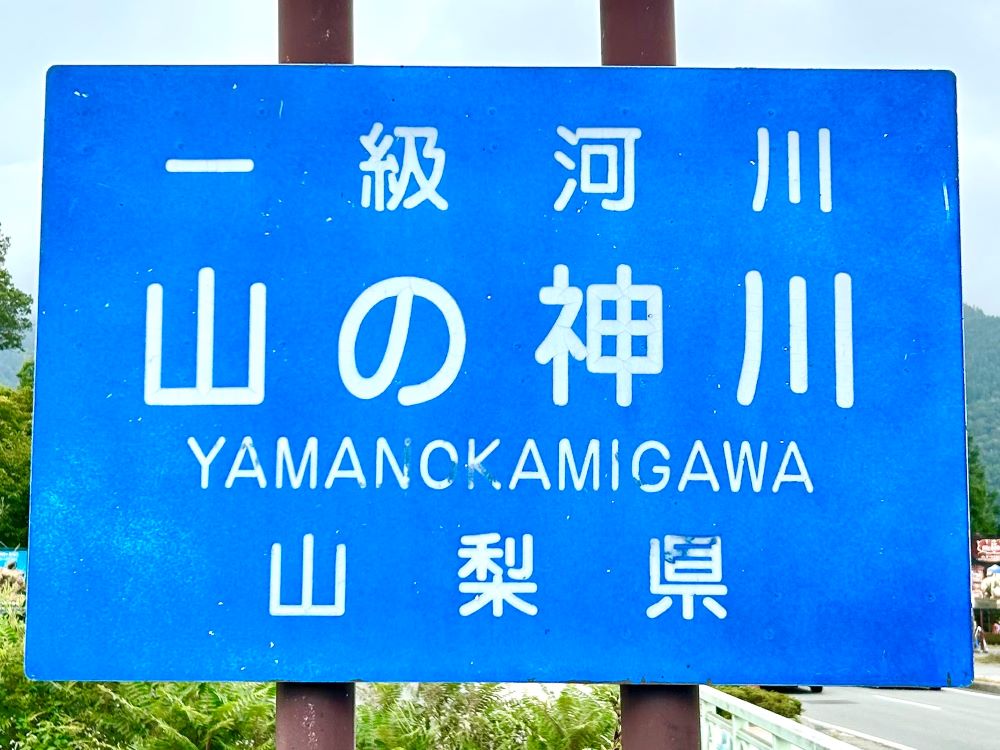 1級河川・2級河川・準用河川の違いを示した図解イメージ